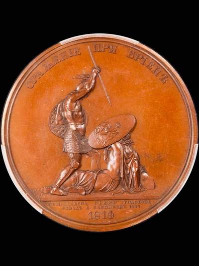 1814年布律埃纳战役纪念铜章