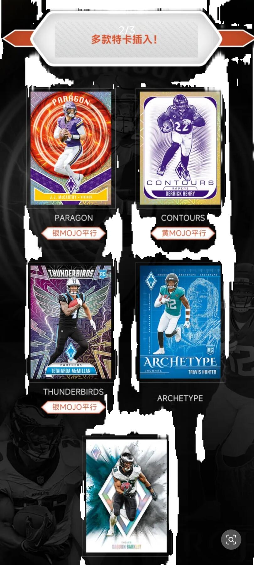 2025 Phoenix NFL Hobby International Mega Box：燃动赛场的收藏狂欢