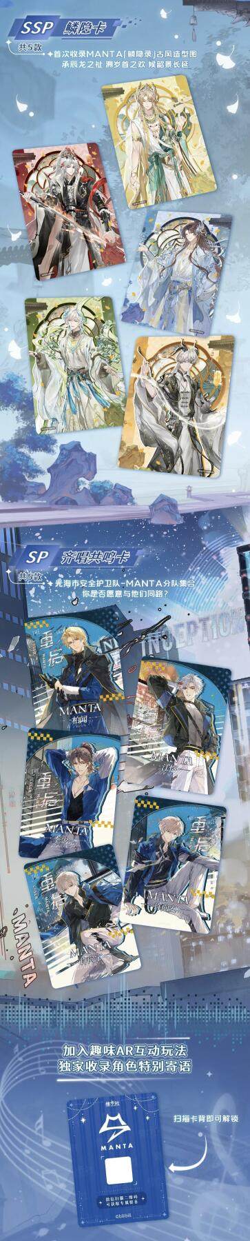 集卡社「蚀刻奏鸣」收藏卡：刻入时光的收藏盛宴
 