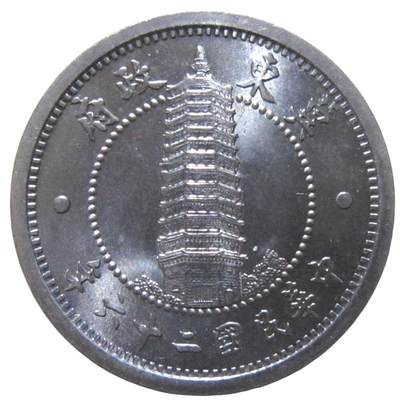 大佬藏币我藏图