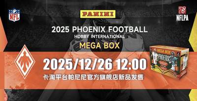 2025 Phoenix NFL Hobby International Mega Box：燃动赛场的收藏狂欢