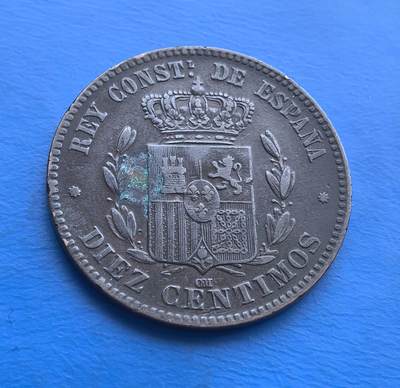 极美品西班牙阿方索十二世1877 年 10 分铜币