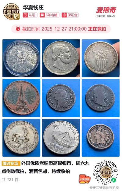 极美品1917 年法国 5 生丁