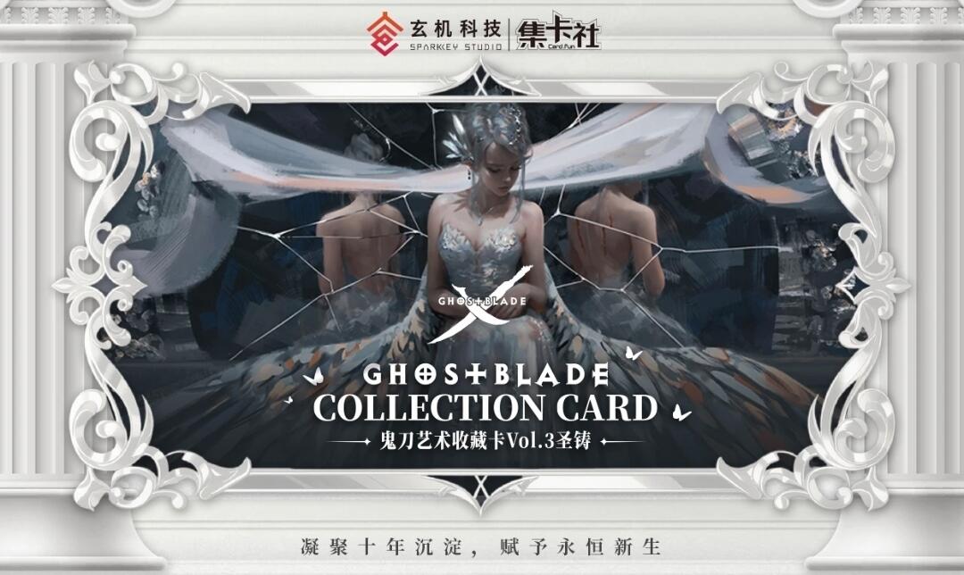 鬼刀收藏卡丨共鸣角色灵魂深处的“柔与韧”