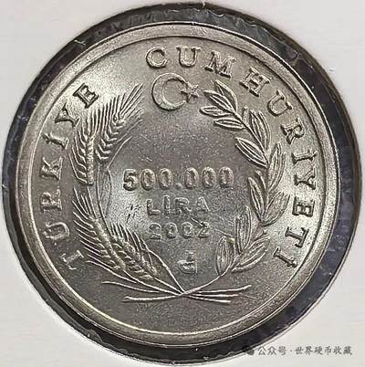 土耳其50万里拉纪念币