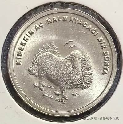 土耳其50万里拉纪念币