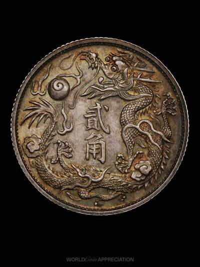 大清宣统三年立龙贰角