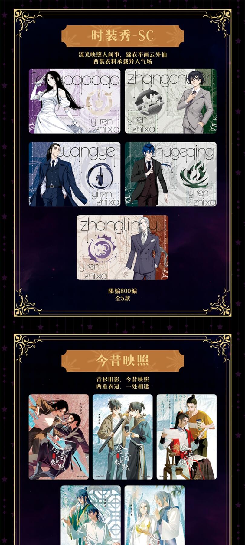 新品速递丨一人之下-先天一炁第3弹主题收藏卡牌照见浮生千面！