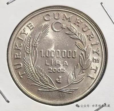 土耳其100万里拉纪念币