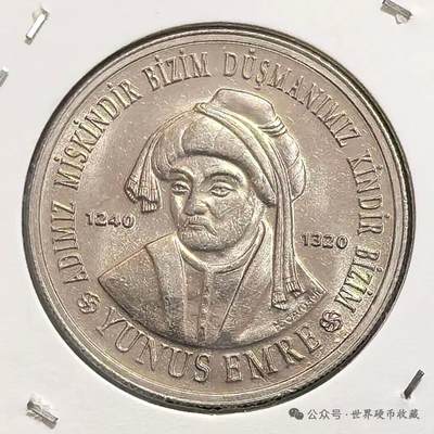 土耳其100万里拉纪念币