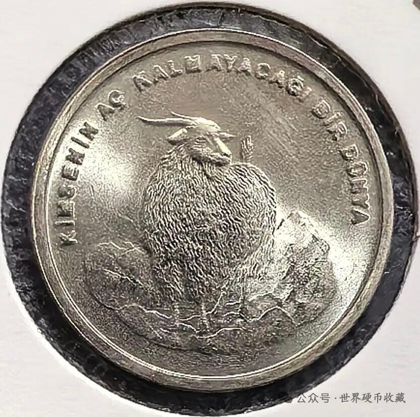 土耳其75万里拉纪念币