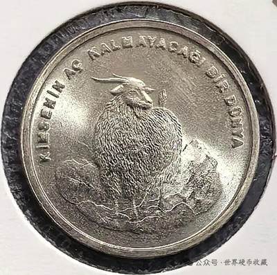 土耳其75万里拉纪念币