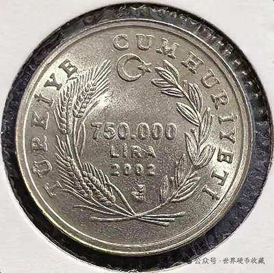 土耳其75万里拉纪念币