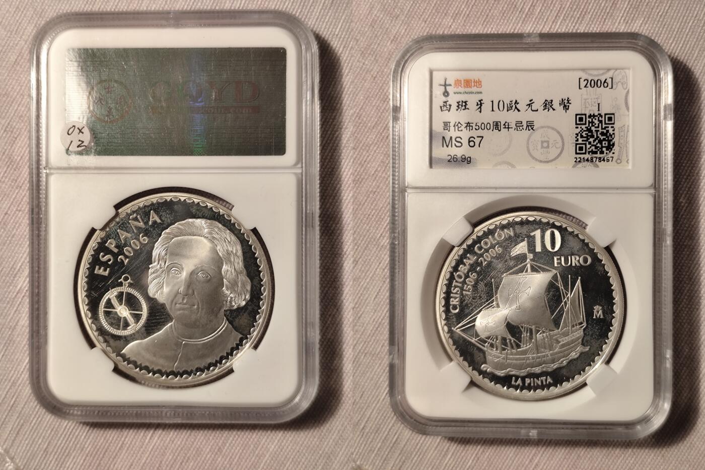 西班牙2006年纪念哥伦布逝世500周年银币