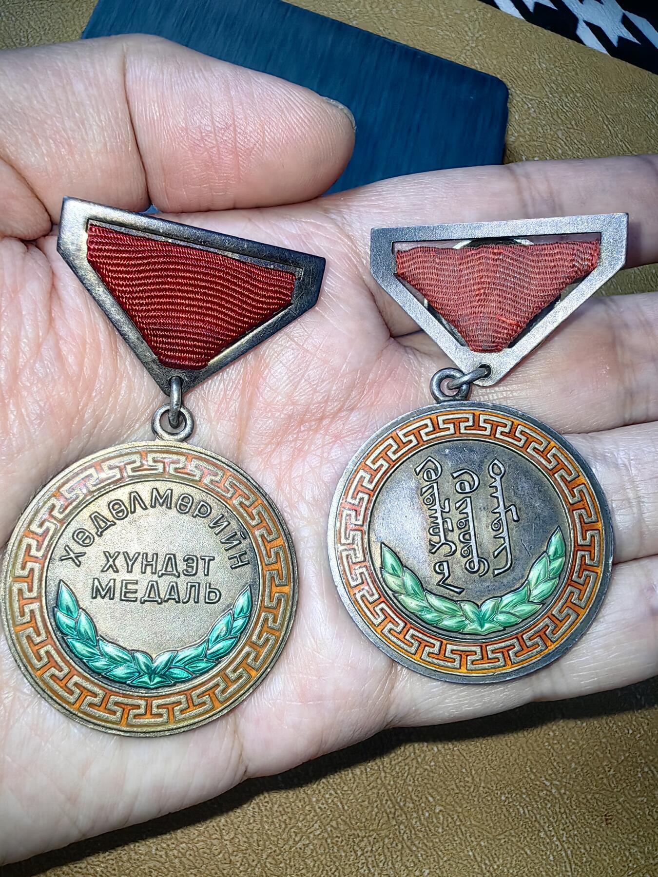 蒙古劳动荣誉奖章