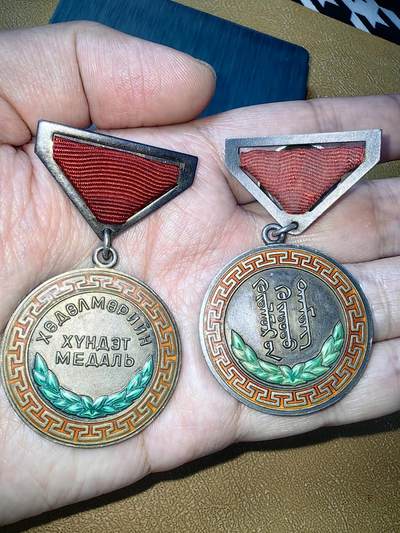 蒙古劳动荣誉奖章