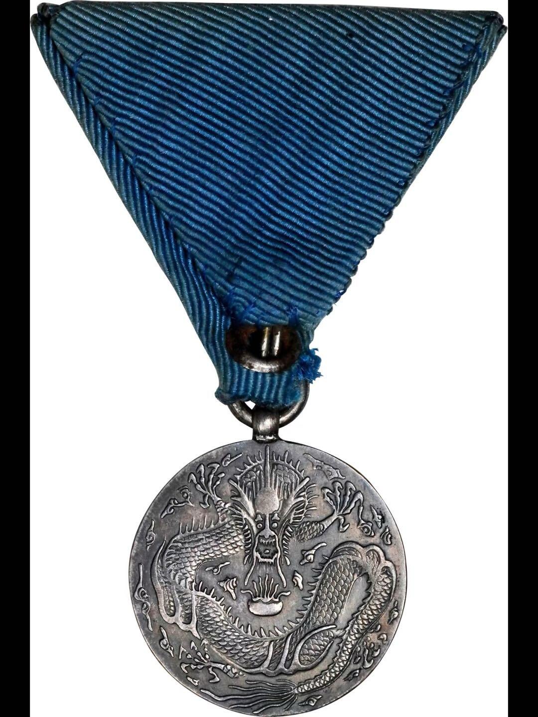 1906年大清政府颁给英国驻华大使密妥士银章