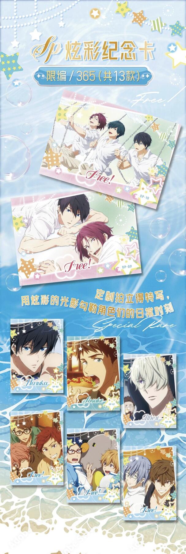 新品官宣丨Free！男子游泳部 限定收藏卡第二弹：以卡为契，重燃青春热血