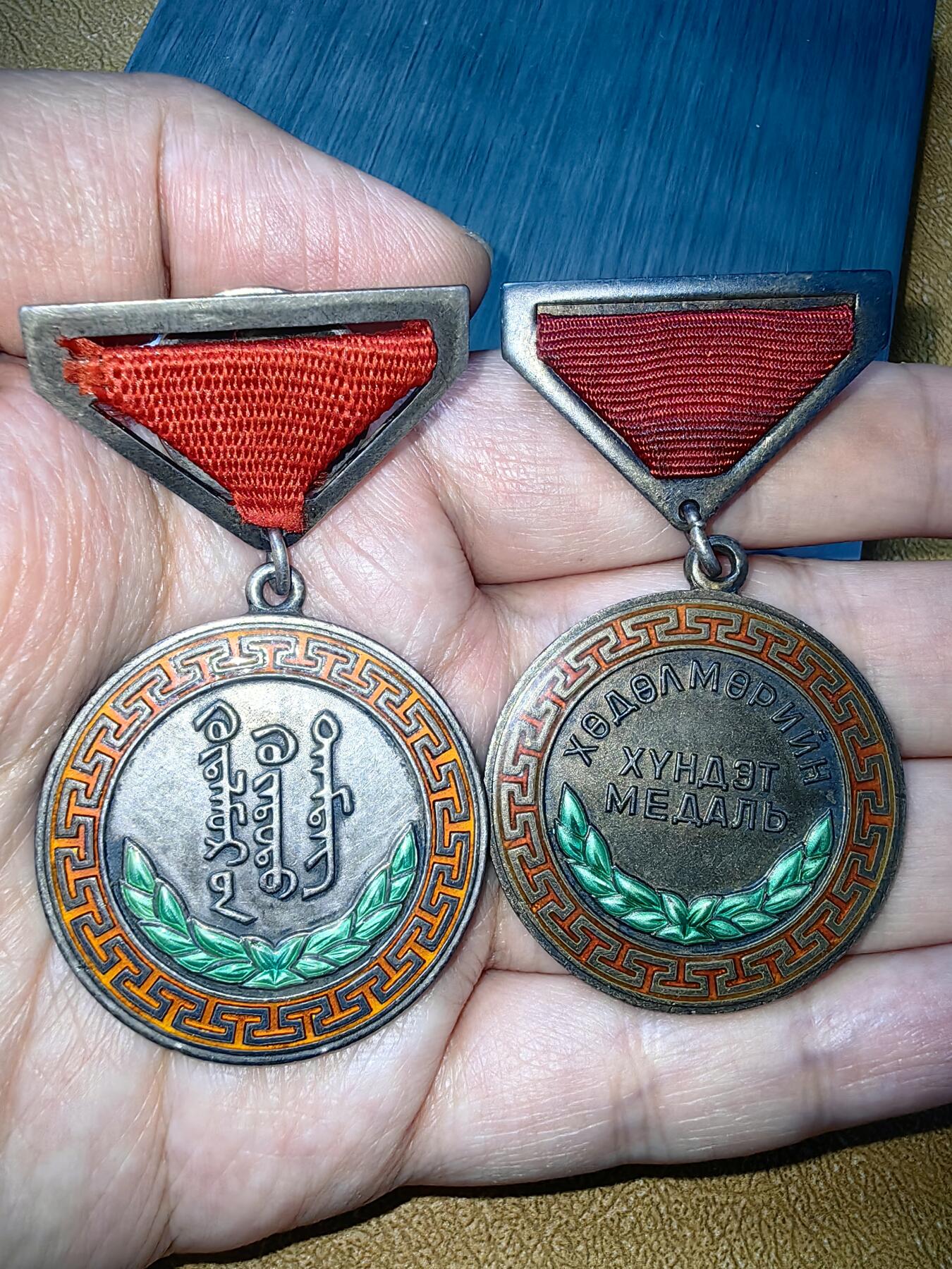 蒙古劳动荣誉奖章