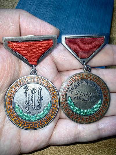 蒙古劳动荣誉奖章