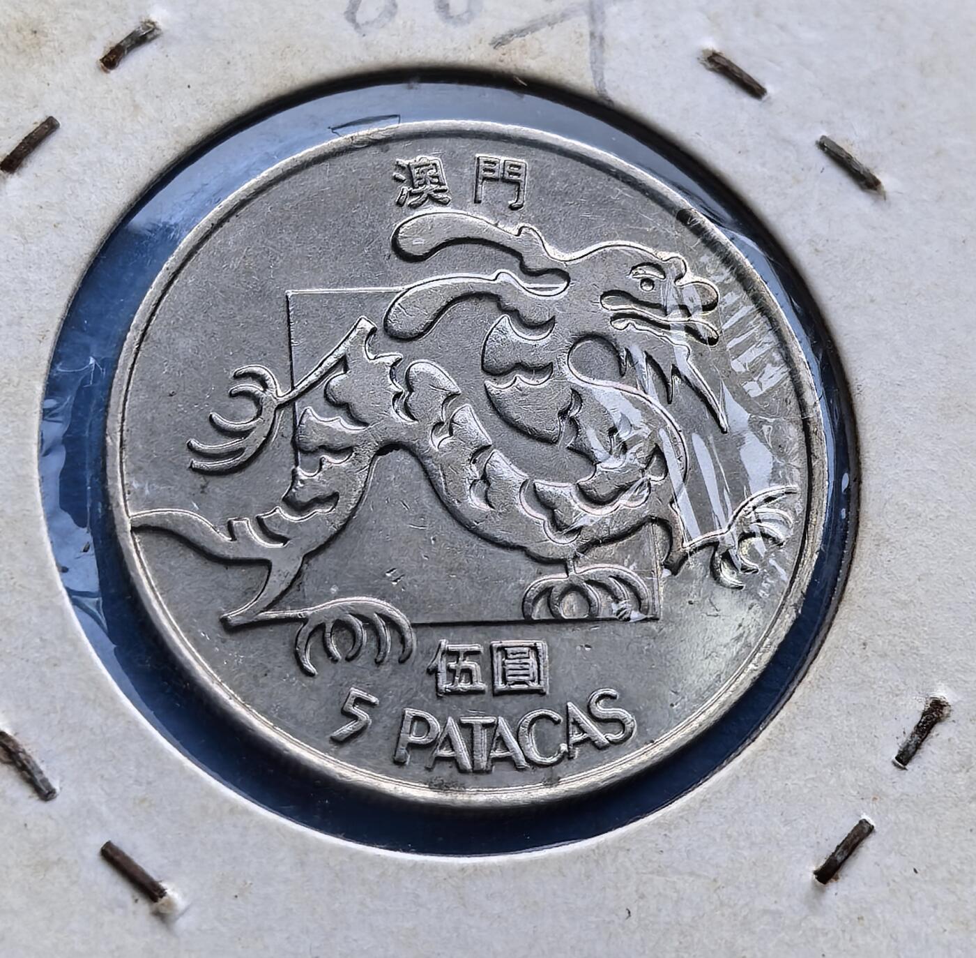 澳门 1988 年5 元