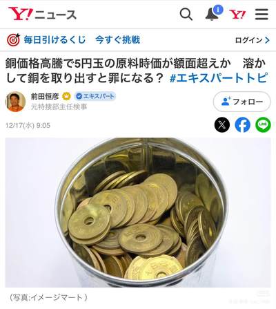 银之后铜也要跟上吗！？