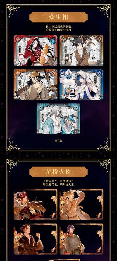 新品速递丨一人之下-先天一炁第3弹主题收藏卡牌照见浮生千面！
