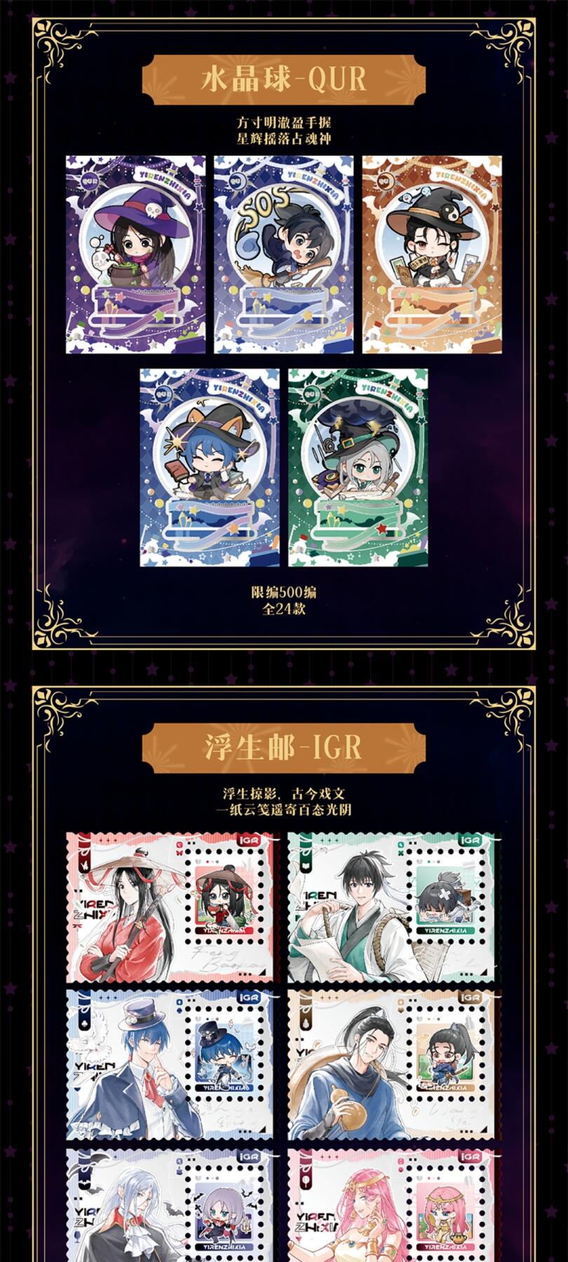 新品速递丨一人之下-先天一炁第3弹主题收藏卡牌照见浮生千面！