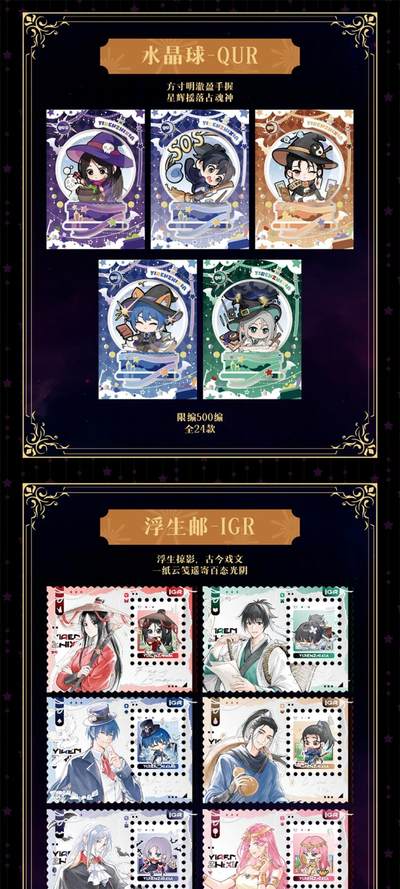 新品速递丨一人之下-先天一炁第3弹主题收藏卡牌照见浮生千面！