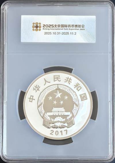 建军90周年纪念币