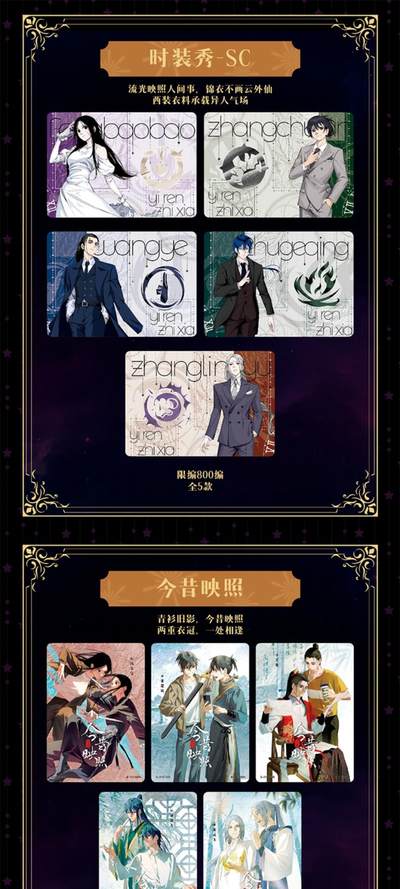 新品速递丨一人之下-先天一炁第3弹主题收藏卡牌照见浮生千面！