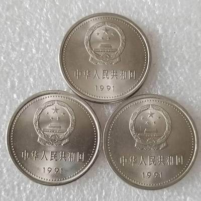 建党70周年纪念币