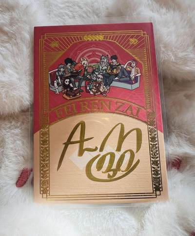 入手一张非人哉亲签卡～