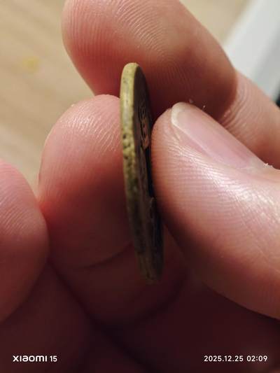 光绪重宝宝源局大写当拾