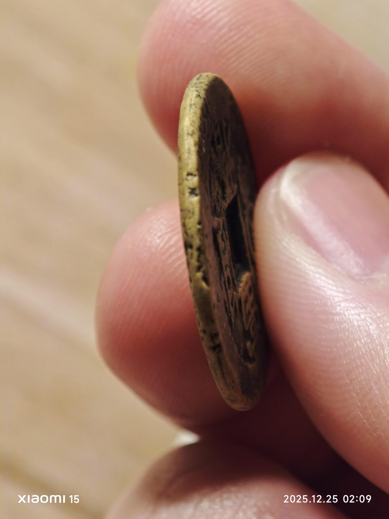 光绪重宝宝源局大写当拾