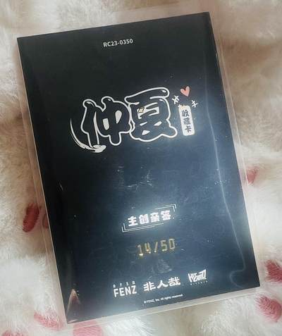 入手一张非人哉亲签卡～