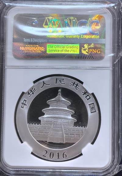 16熊猫银币