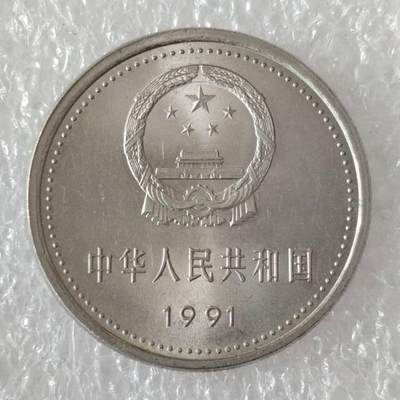 建党70周年纪念币