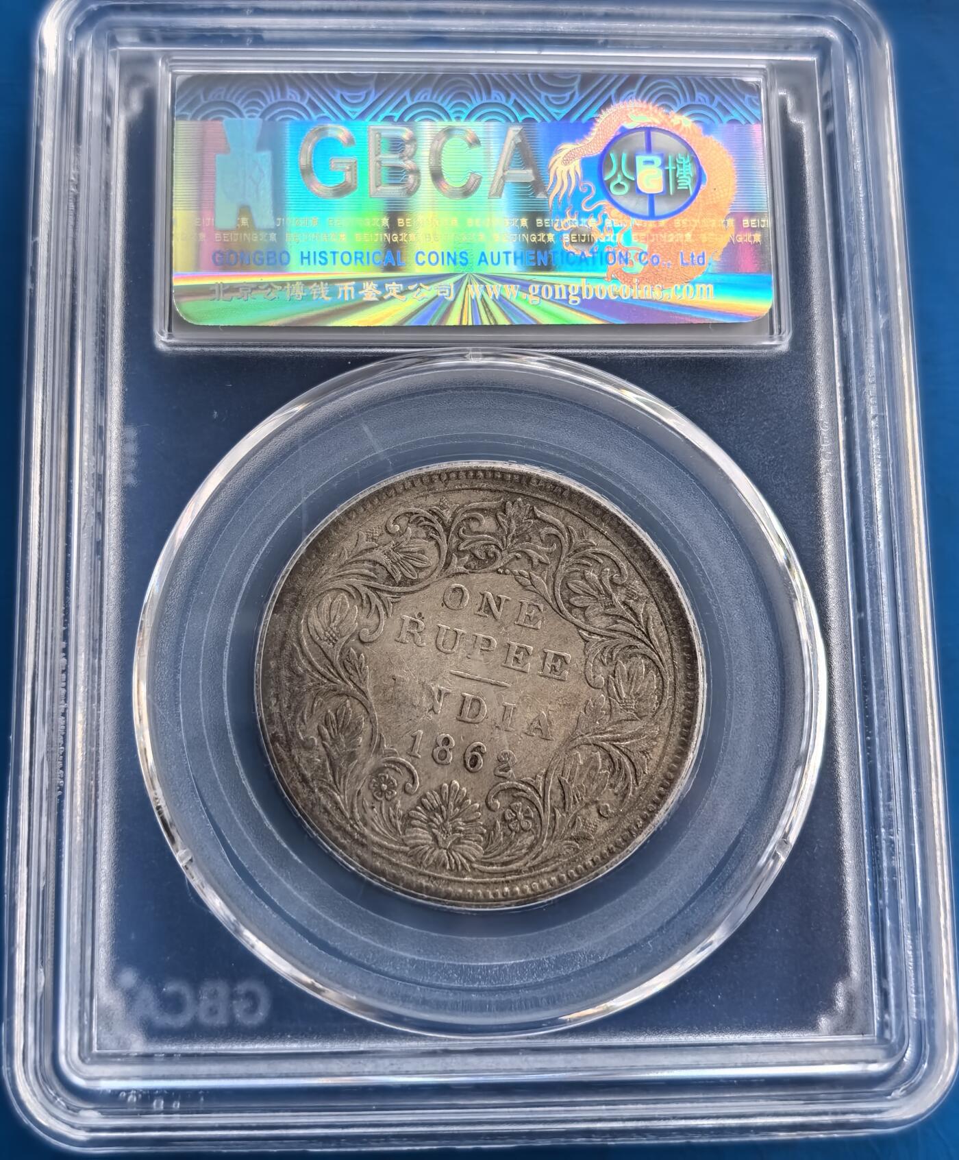 英属印度1862 年 1 卢比银币