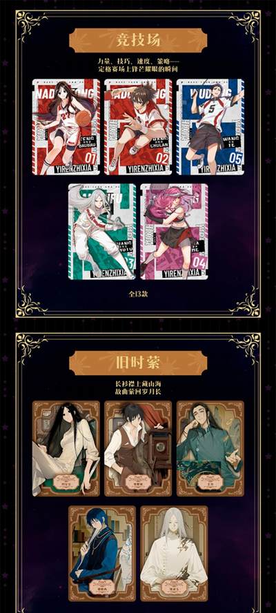 新品速递丨一人之下-先天一炁第3弹主题收藏卡牌照见浮生千面！