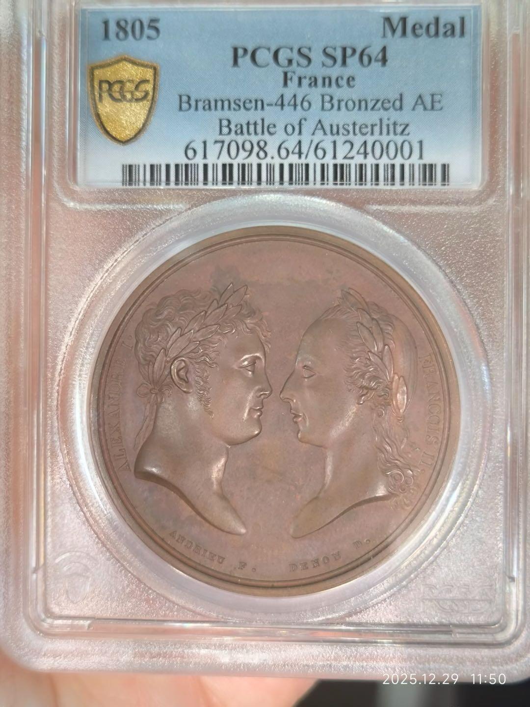 拿破仑三皇会战纪念章