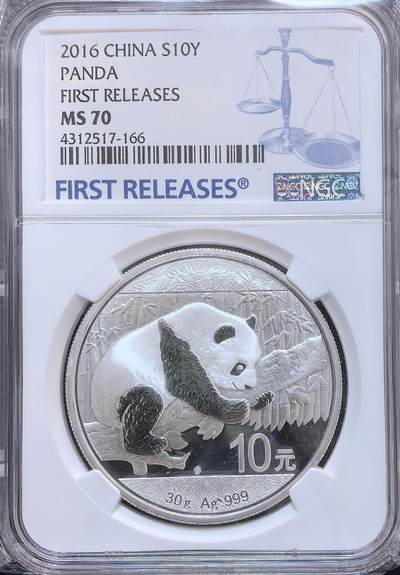 16熊猫银币