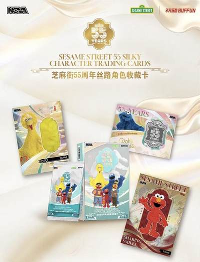 【正式发售】东方丝路，童年再续！2025 NOVA芝麻街55周年丝路角色收藏卡今日重磅发售！