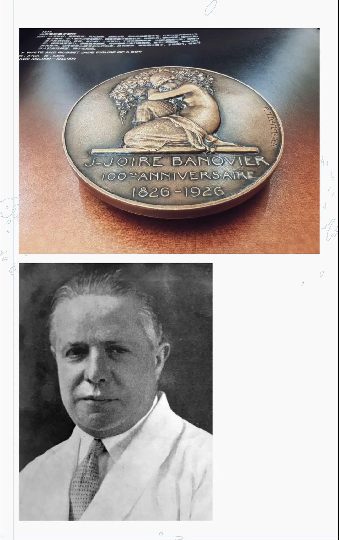 捧花少女大铜章