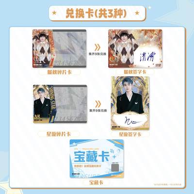 闪耀SHINE KPL官方授权选手卡第五弹·秋语版