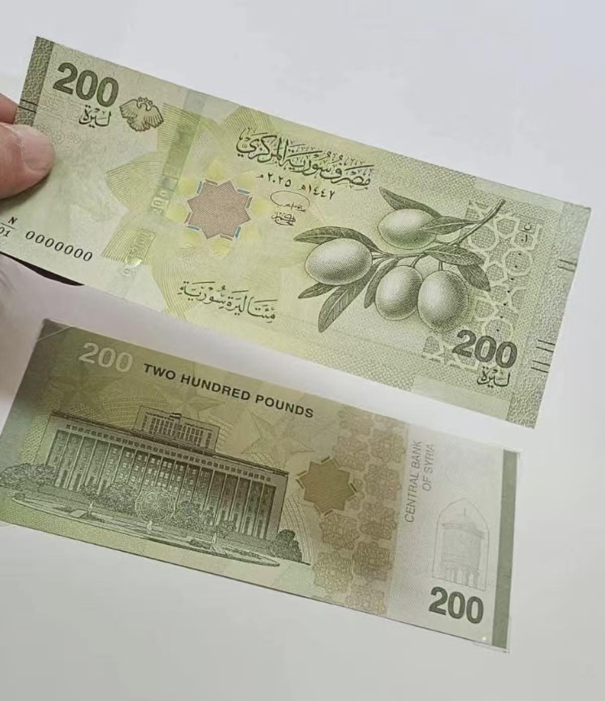 叙利亚2025新钞发行～