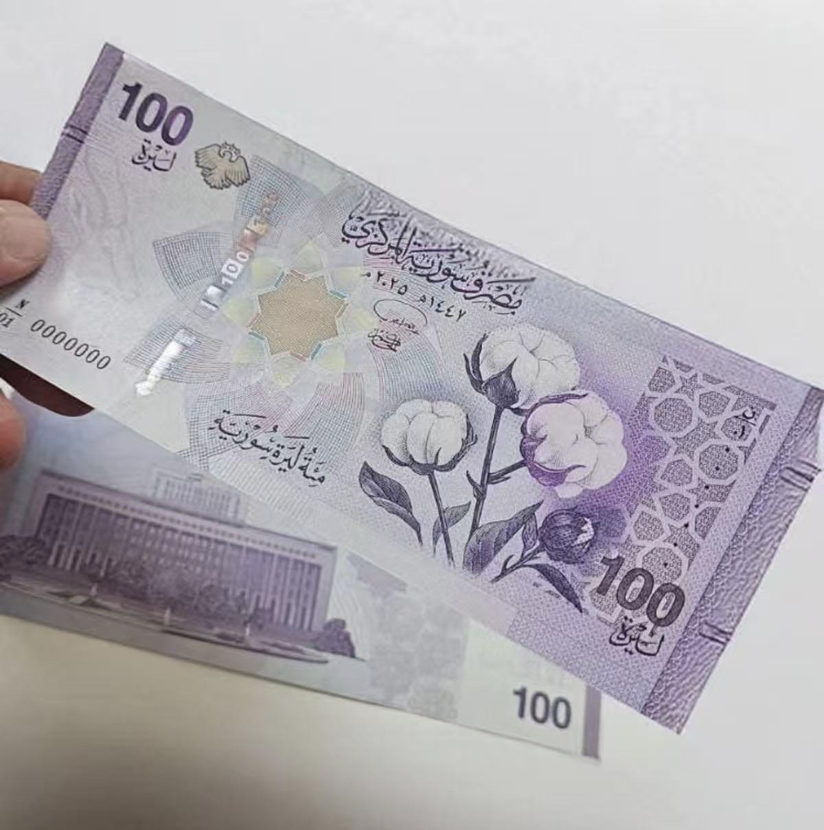 叙利亚2025新钞发行～