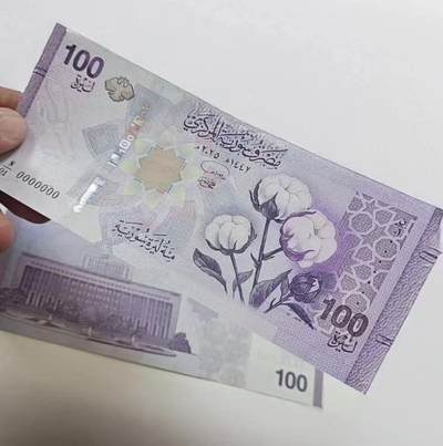 叙利亚2025新钞发行～