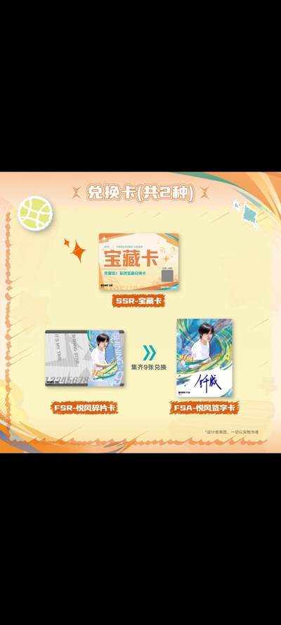 闪耀SHINE KPL官方授权选手卡第五弹·青春版