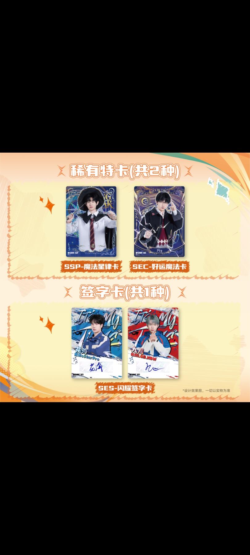 闪耀SHINE KPL官方授权选手卡第五弹·青春版